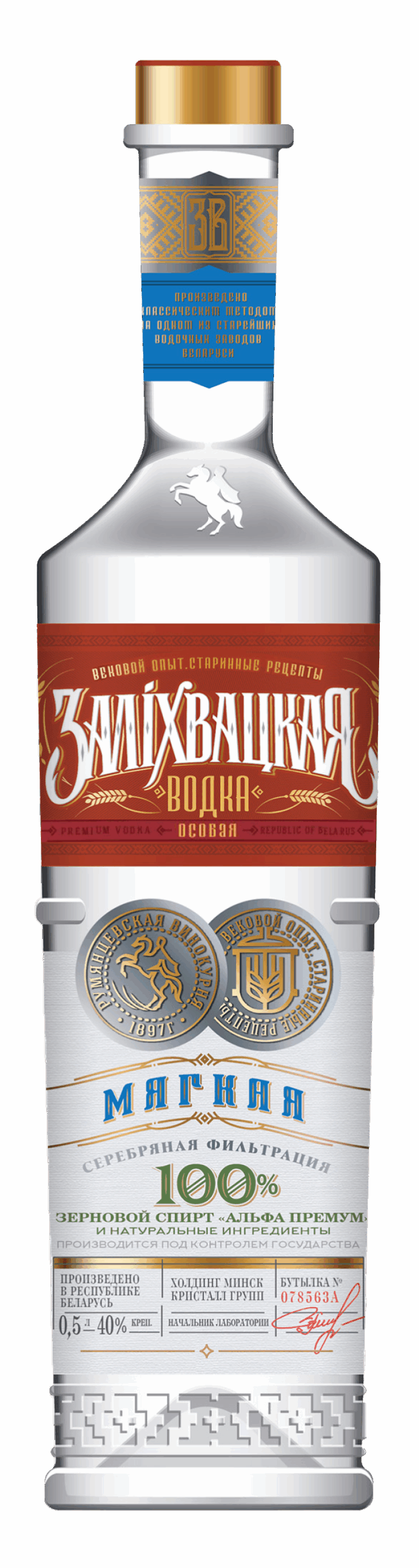 14.Zalikhvatskaya Soft
