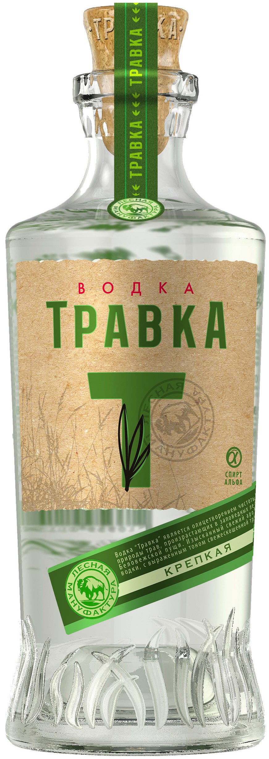 Vodka-Travka-strong-45